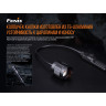 Выносная тактическая кнопка FENIX AER-04